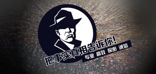 墨竹工卡县私家调查公司的几大原则