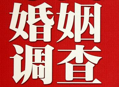  墨竹工卡县私人调查给你挽回婚姻的忠告