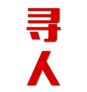 墨竹工卡县找人公司寻人方法